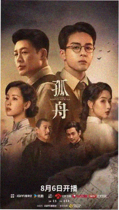 暗夜追凶 免费看电视剧高清